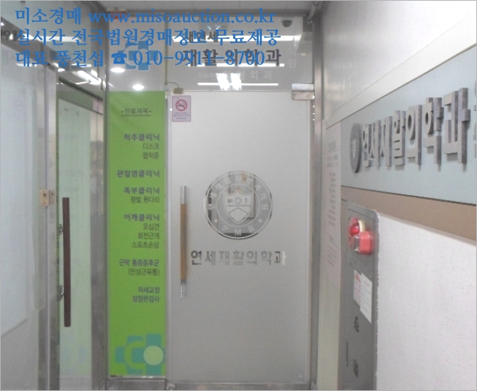 새연세재활의학과의원 이미지