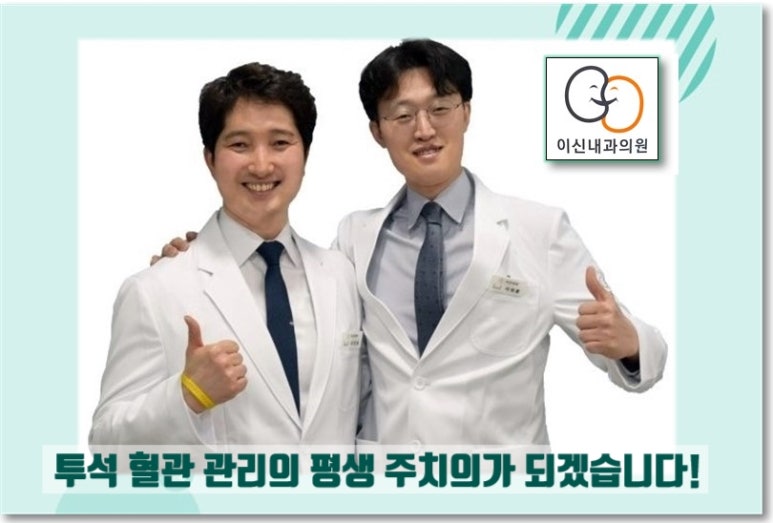 이신내과의원 이미지