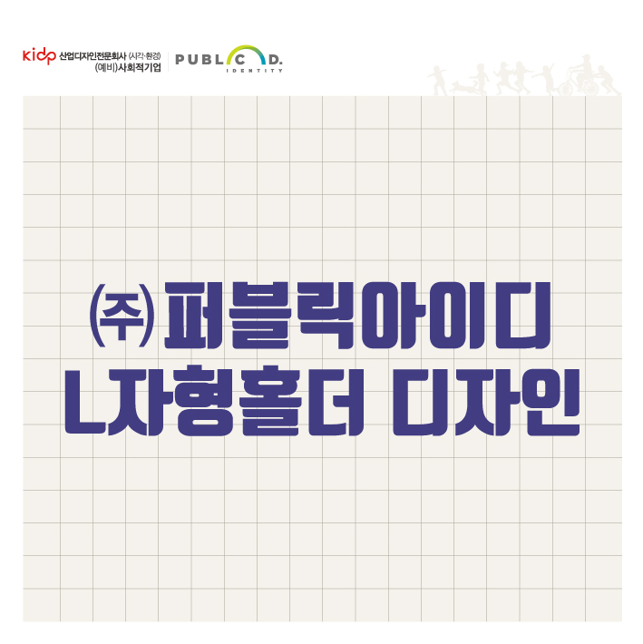 아이디광고디자인 이미지