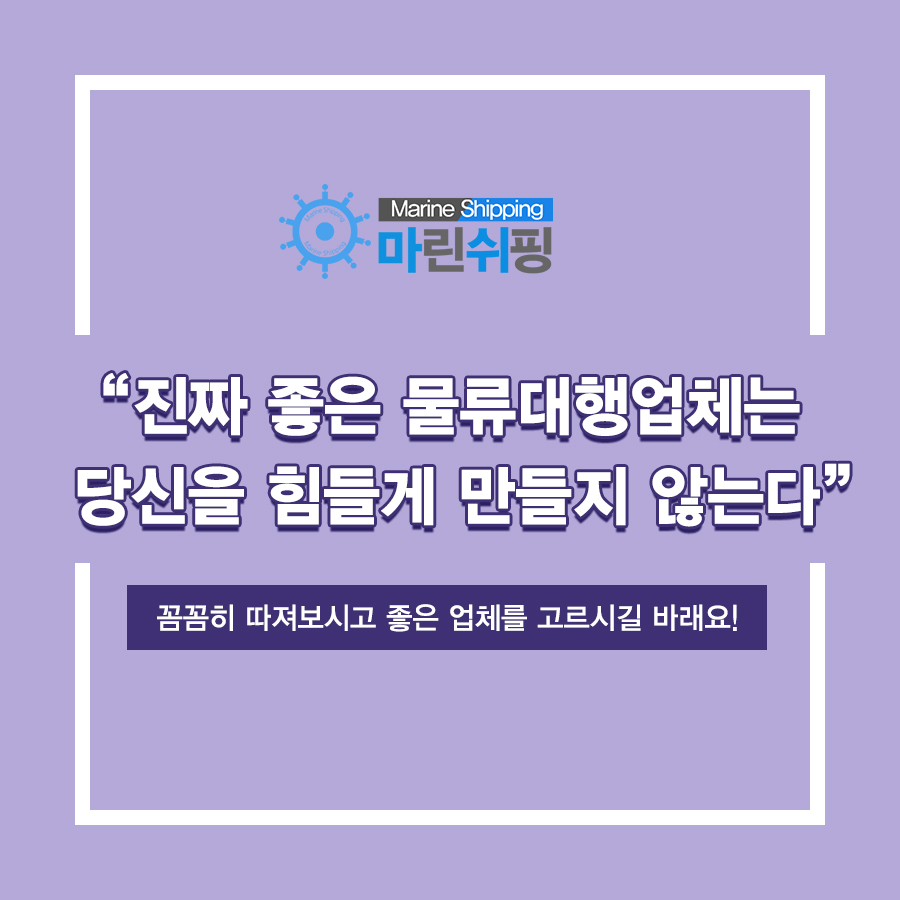 마린쉬핑 이미지