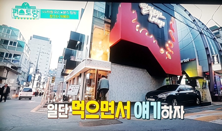 열정분식소 이미지