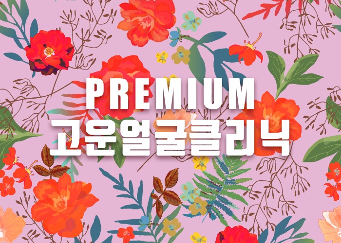 고운얼굴 이미지