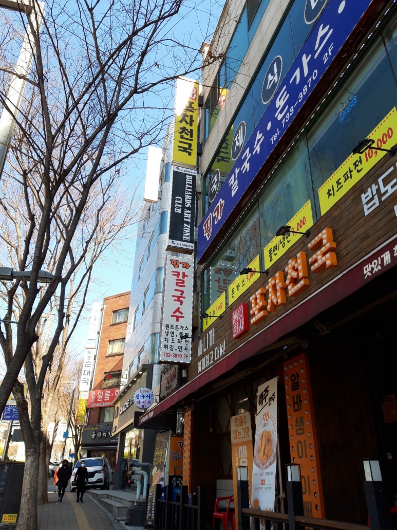 방이 뚝배기 이미지
