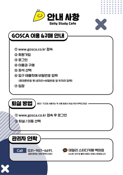 데일리스터디카페 이미지