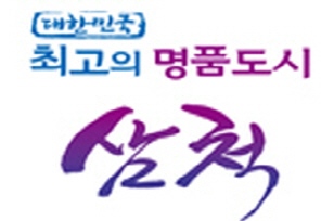삼척동자사회적협동조합 이미지