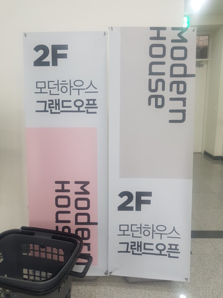 모던서대문연희점 이미지