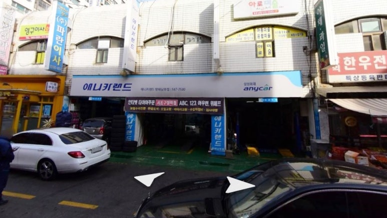 남부자동차공업사 이미지