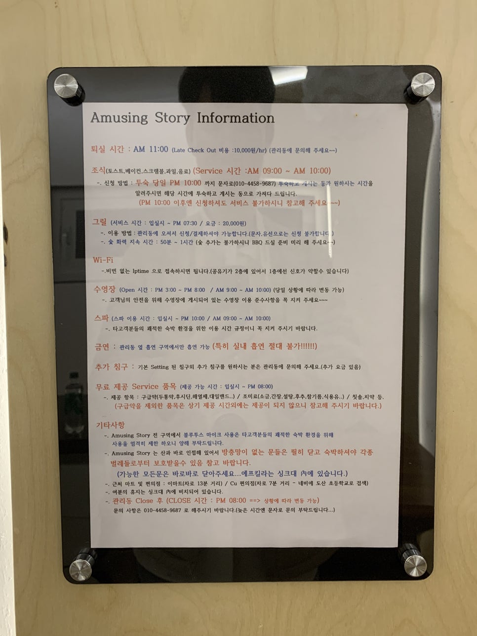 어뮤징스토리 이미지