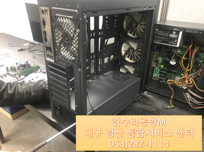 컴퓨터수리공방M 이미지