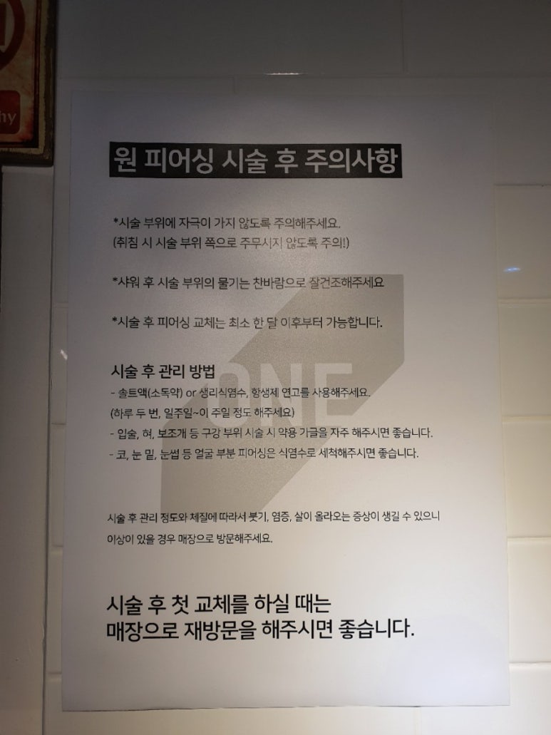 쑥피어싱 이미지