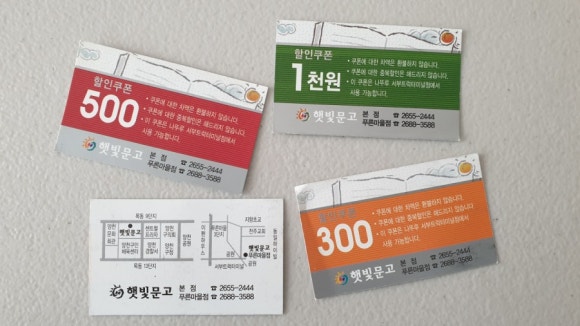햇빛문고-목동 이미지
