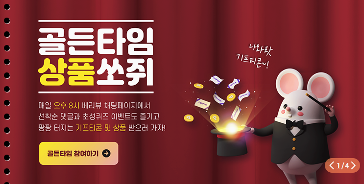 베리뷰 이미지