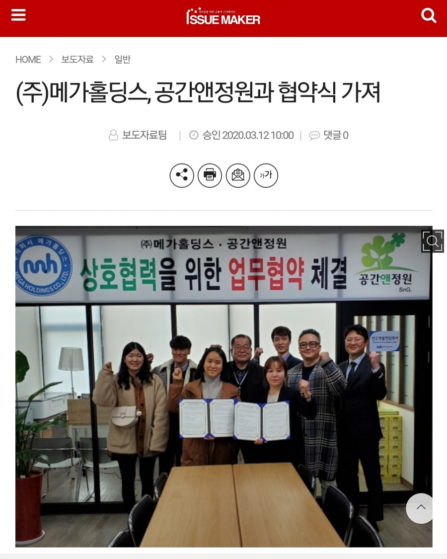 (주)메가홀딩스 이미지