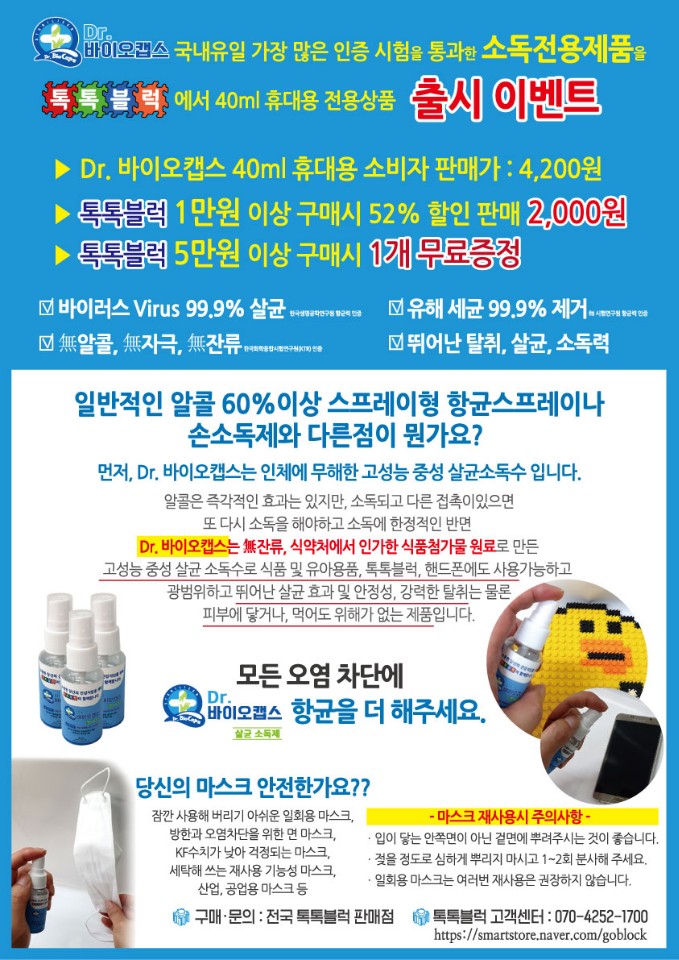 톡톡블럭 이미지