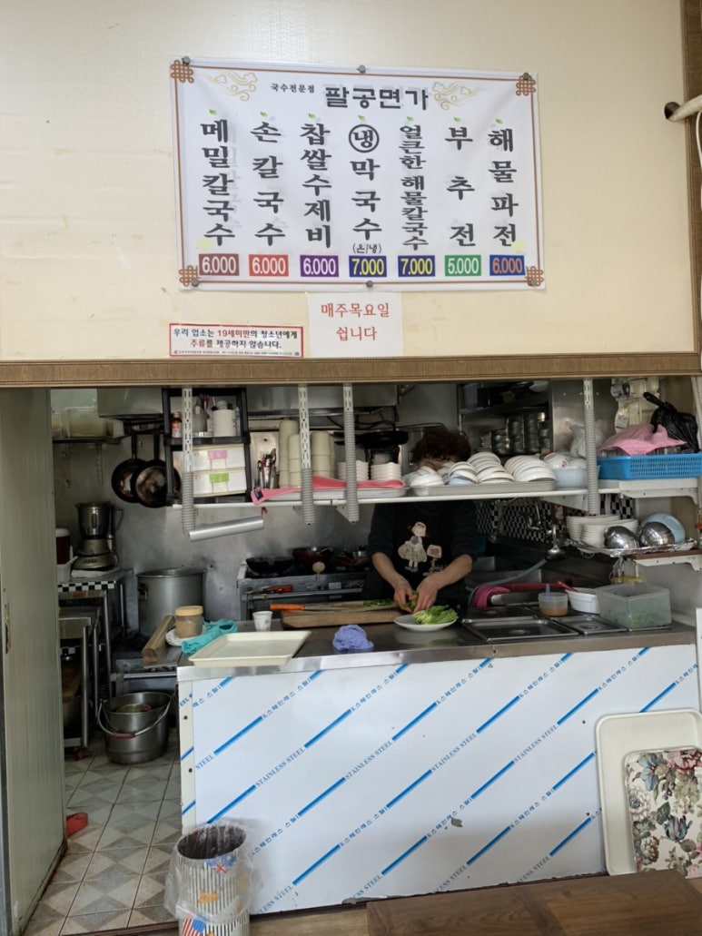 팔공면가 이미지