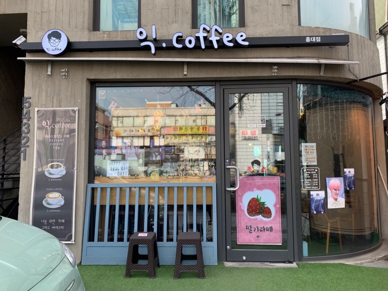 익.coffee 이미지