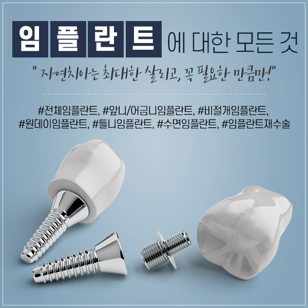덴티스타치과 이미지