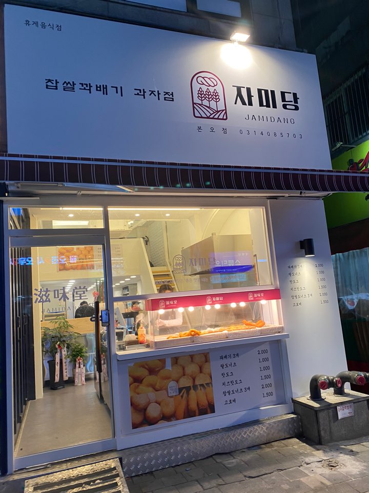 자미당안산 이미지