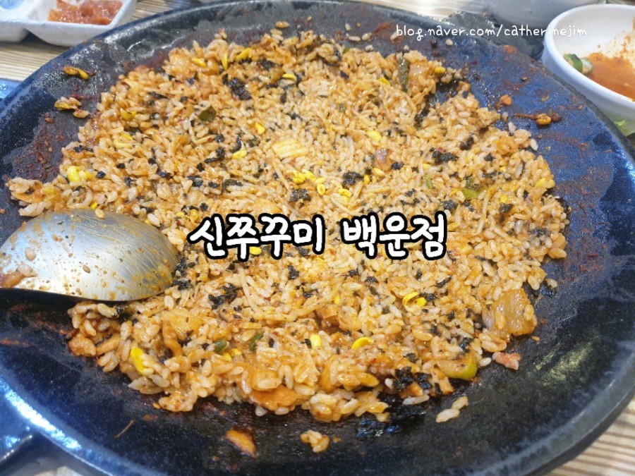 신 백운 이미지
