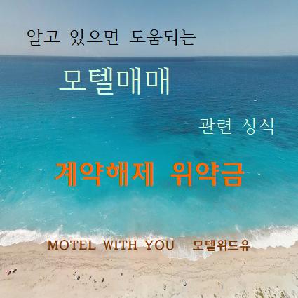 해제모텔 이미지