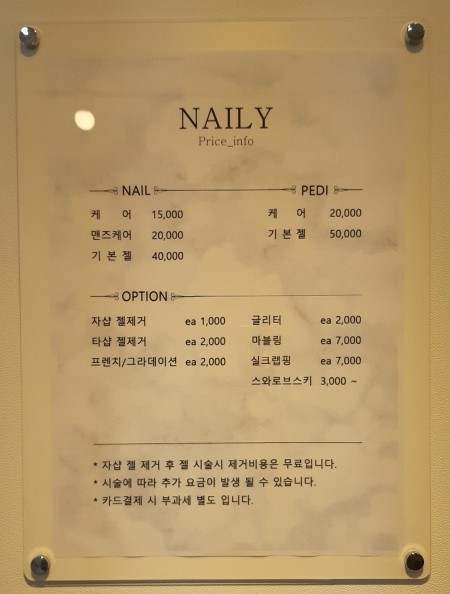 네일리(NAILY) 이미지