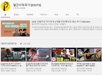 얼간이 작곡가 이미지