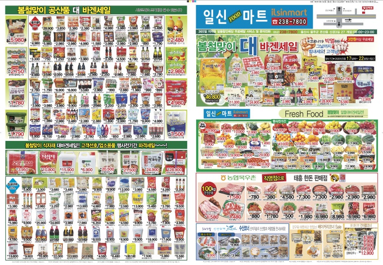 신마트 이미지