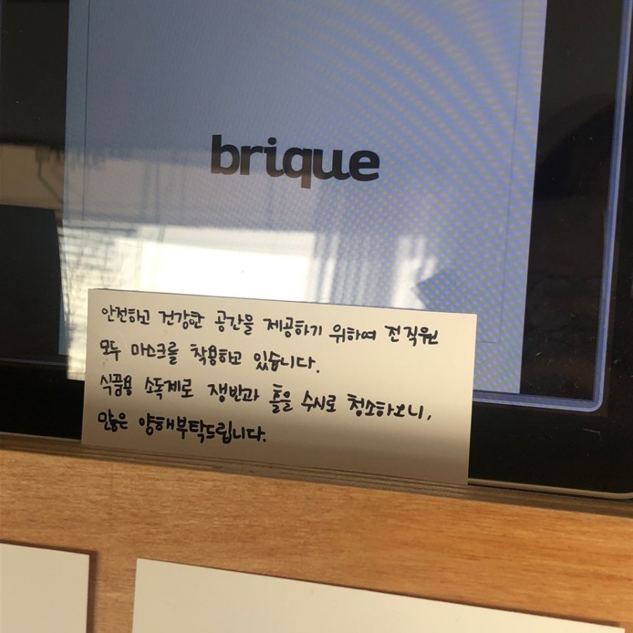 브리끄(brique) 이미지