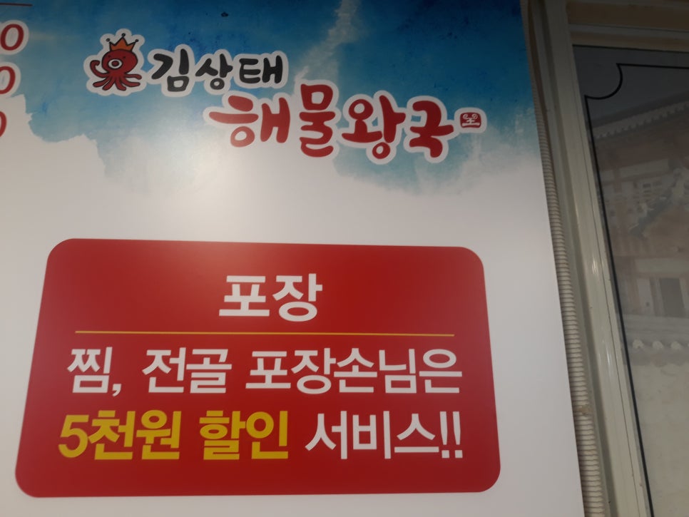 해물왕국 이미지