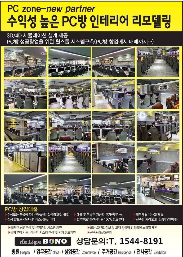 오엑스피시방천안 이미지
