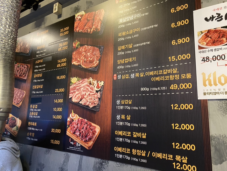 조광생바른생갈비 이미지
