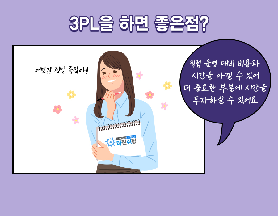마린쉬핑 이미지