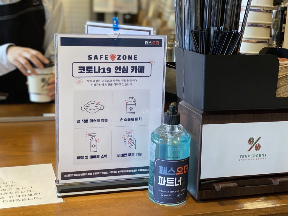 안심카페 이미지