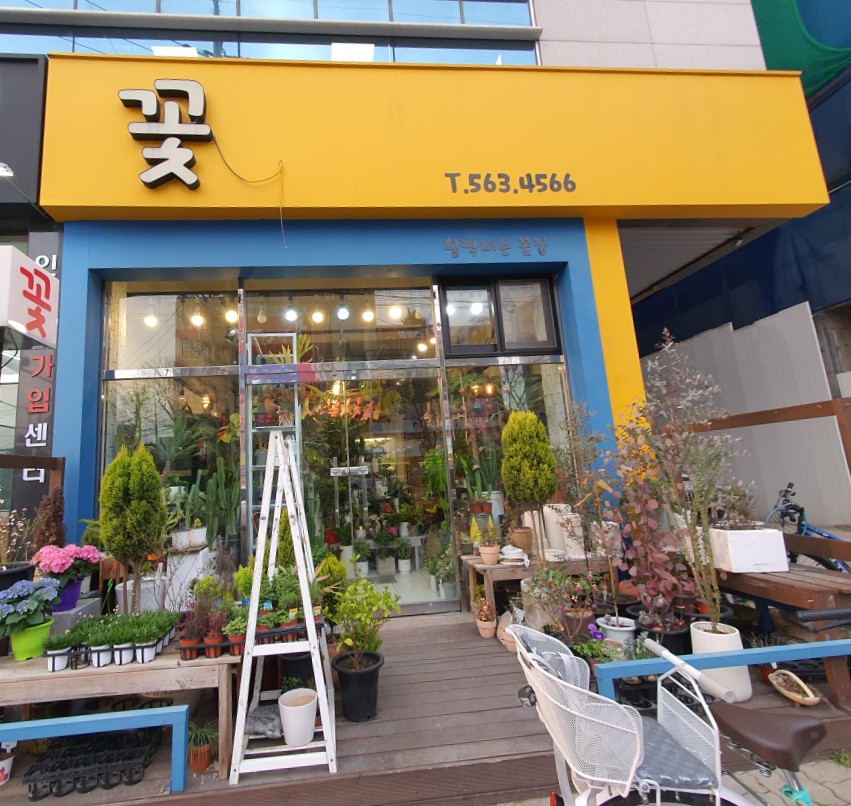 한아름식물원 이미지