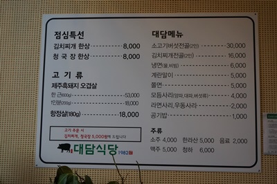직송식당 이미지