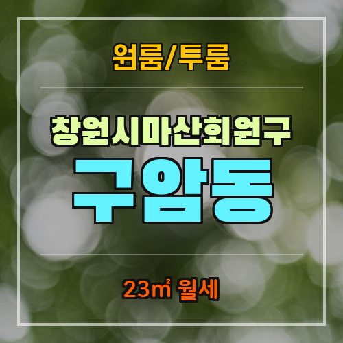 마산교차로 이미지