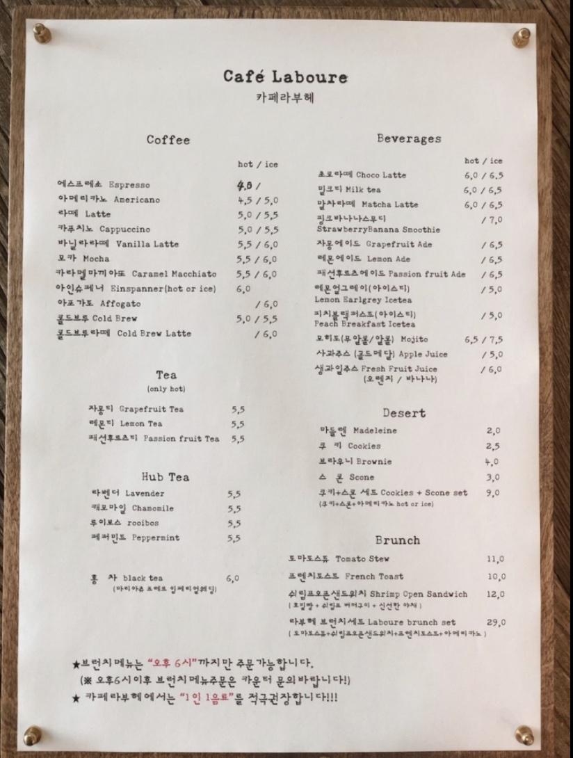 라부헤 이미지