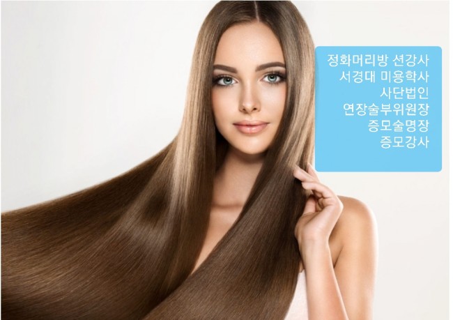 정화머리방 이미지