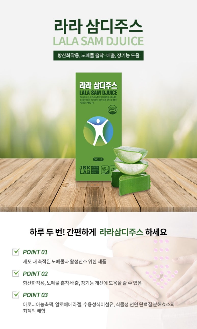 라라디톡스 이미지