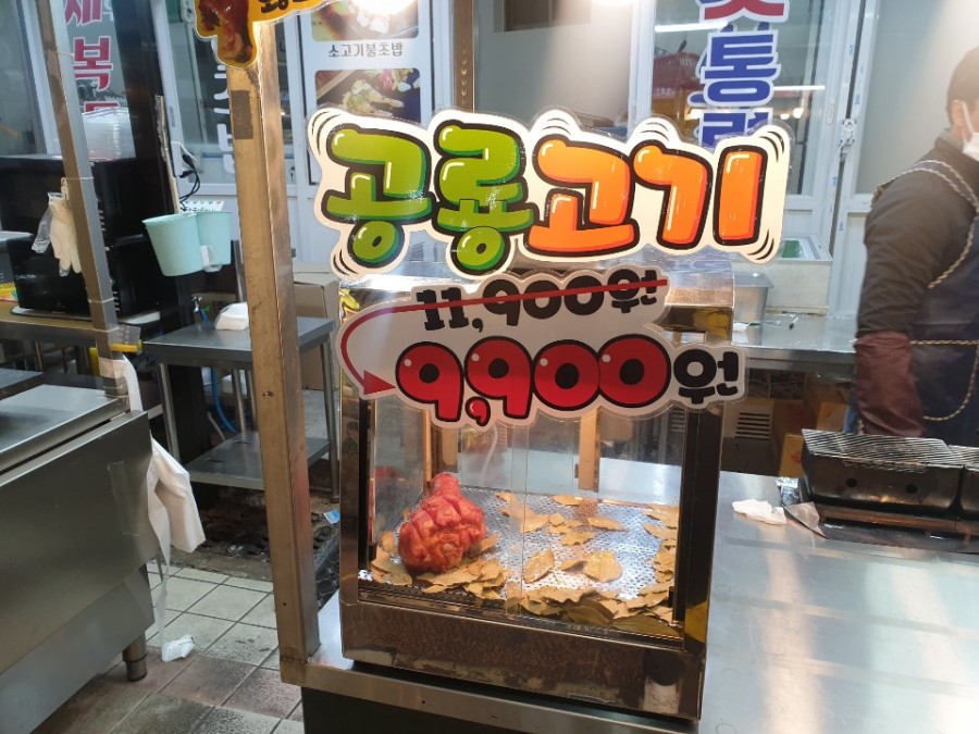 야시장맛통령 이미지