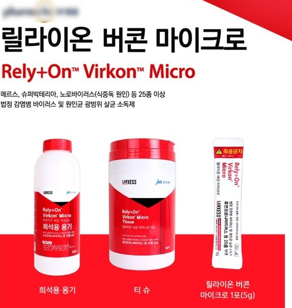 유일방역 이미지