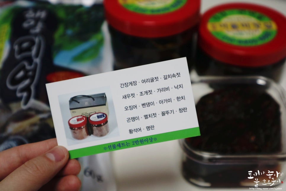 강경젓갈.건어물 이미지