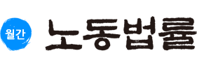 노무법인 와이즈 이미지
