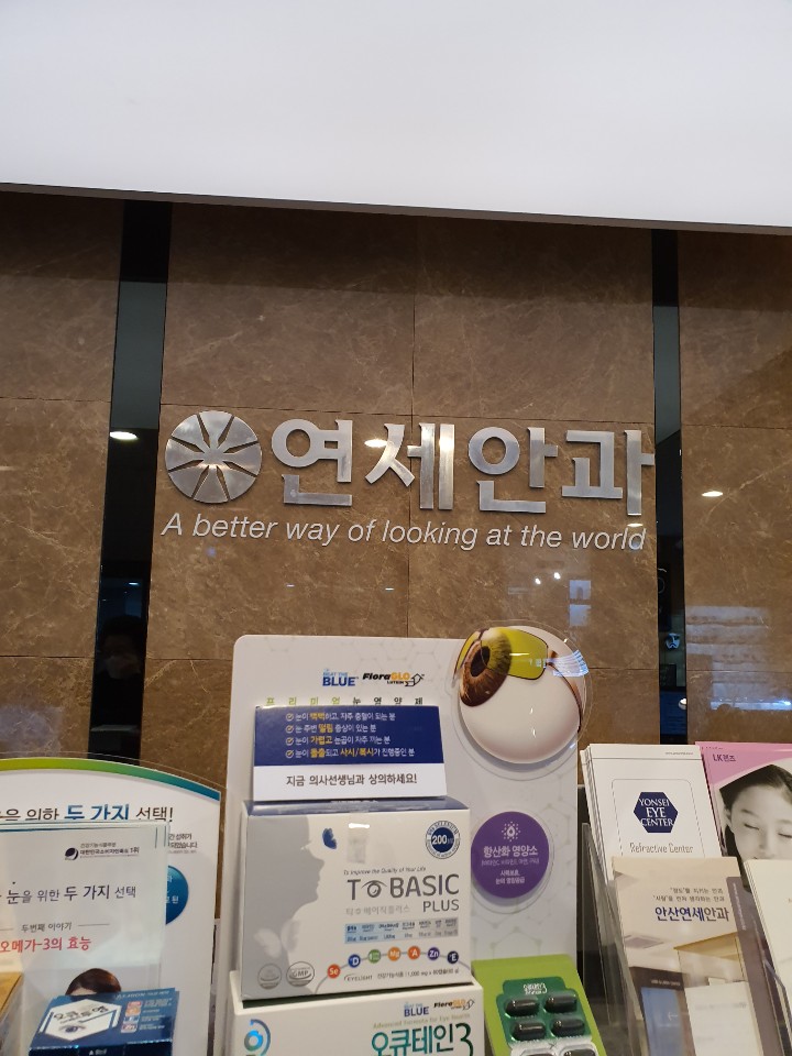 연세드림안과의원 이미지