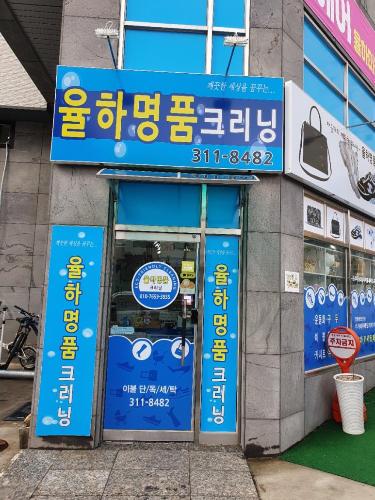 신발운동화이불크리닝 이미지