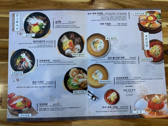 만수식당 이미지