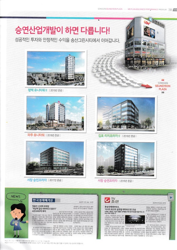 승연개발 이미지