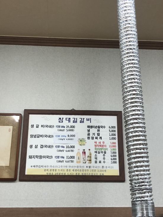 매생이칼국시 이미지