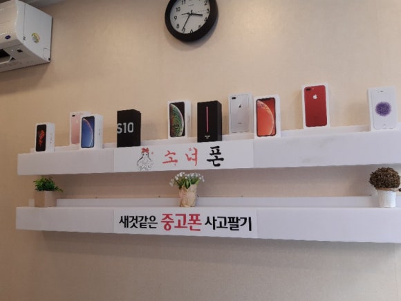 광주중고폰매입소녀폰 이미지