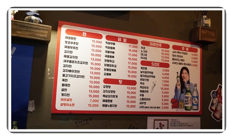 하늘닭발하늘포차 이미지